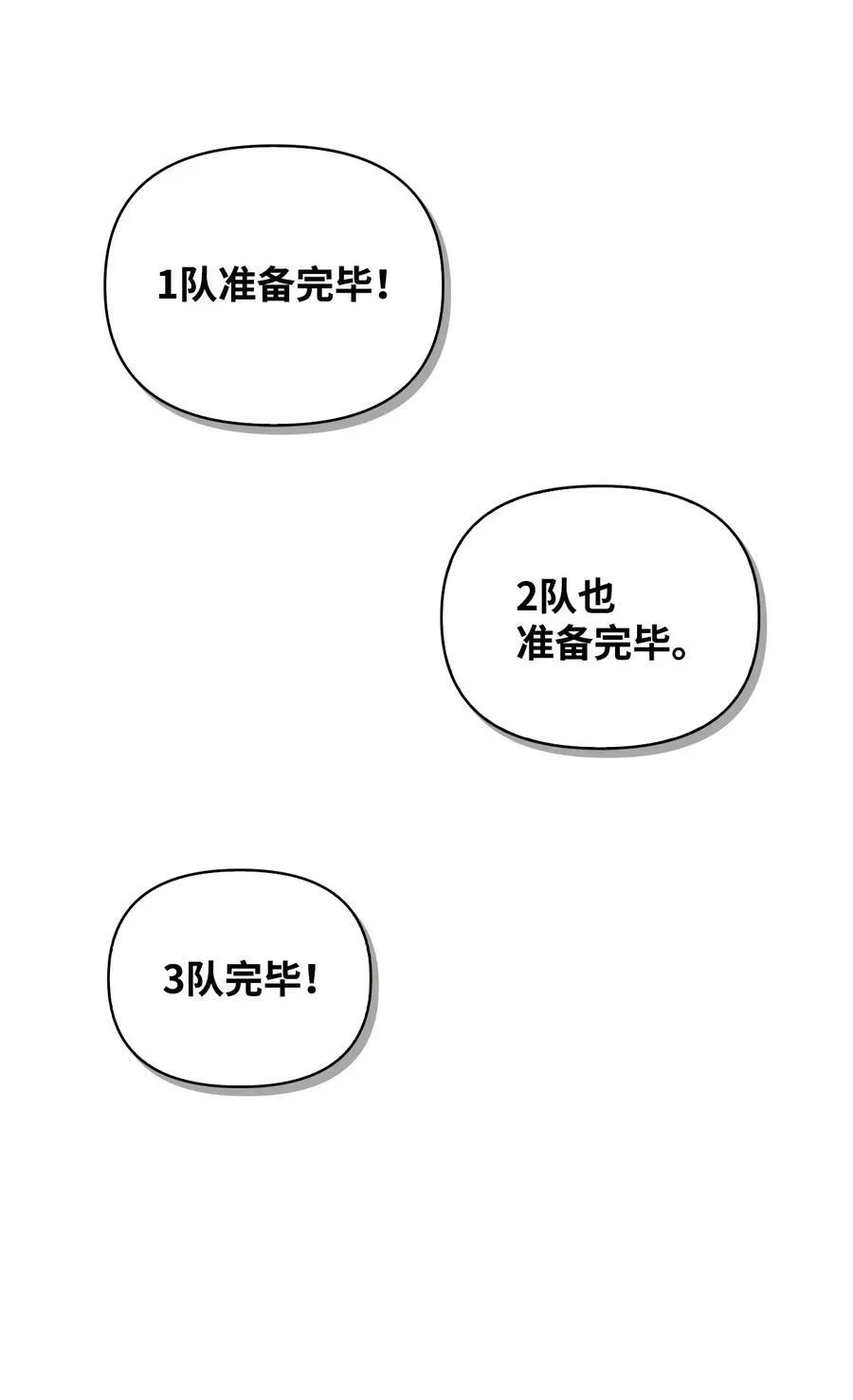 074 心灵之眼 第110页