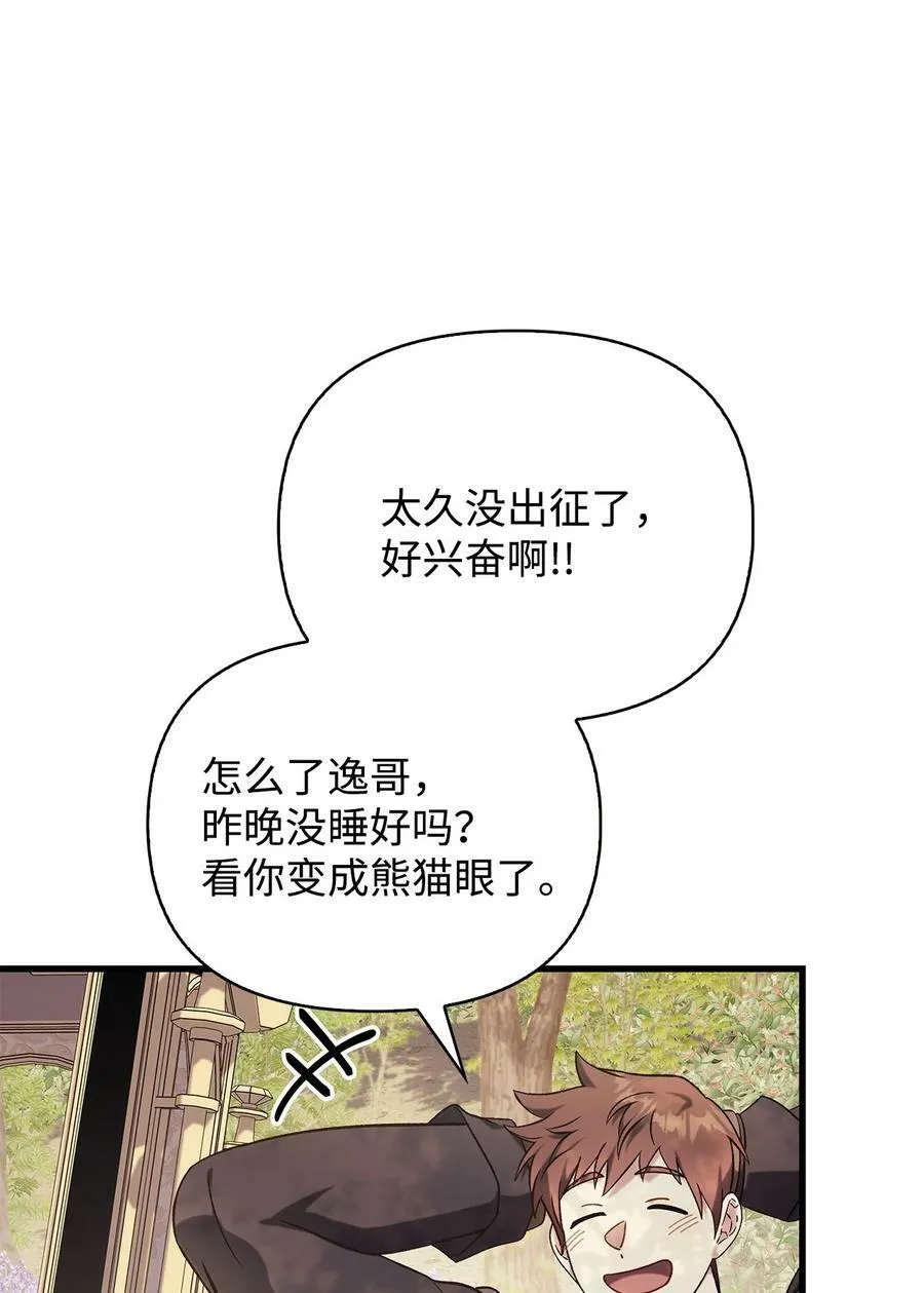 074 心灵之眼 第111页
