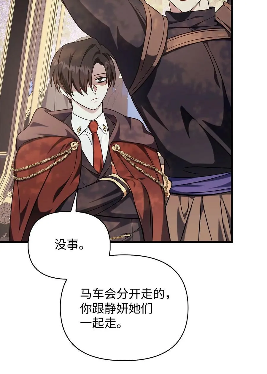 074 心灵之眼 第112页