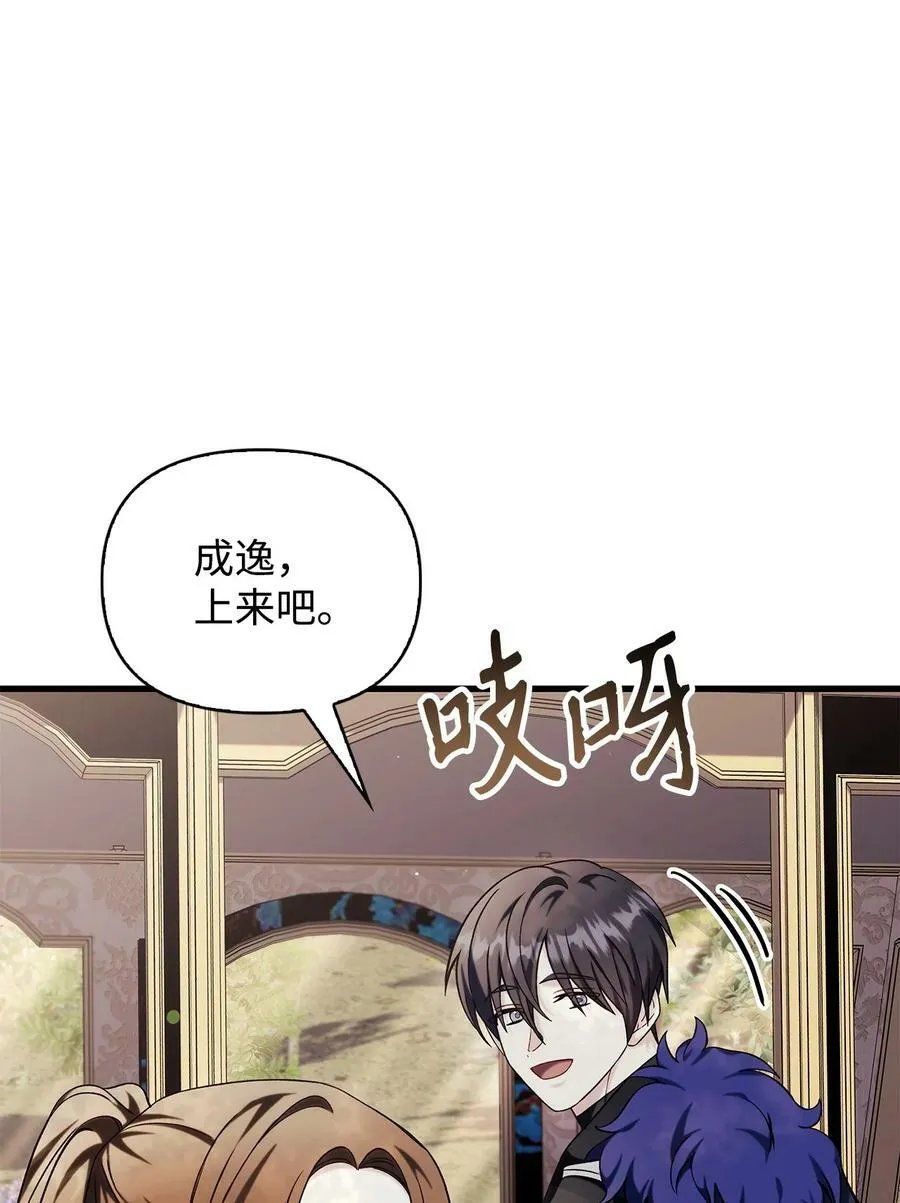 074 心灵之眼 第114页