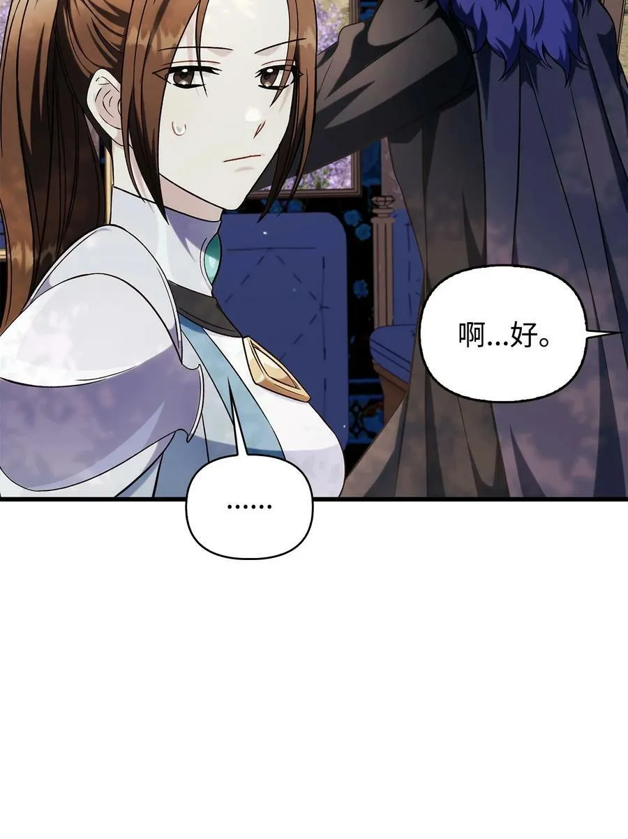 074 心灵之眼 第115页