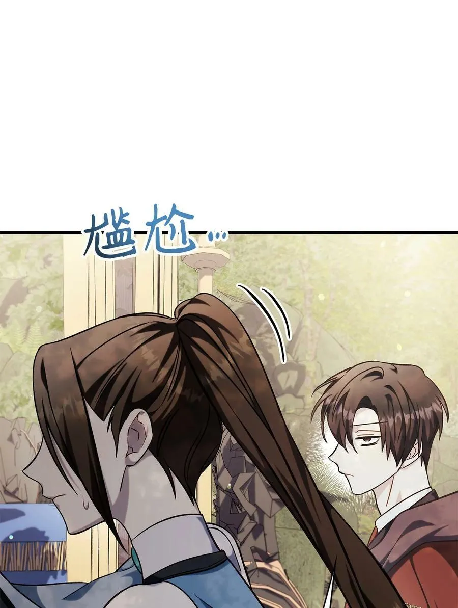 074 心灵之眼 第116页