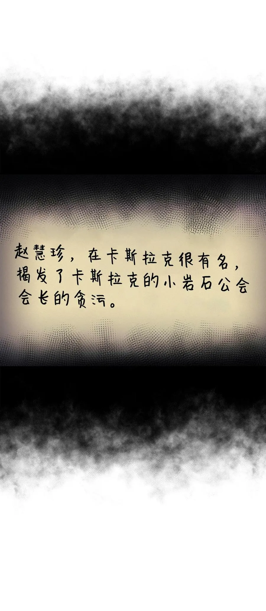 074 心灵之眼 第120页