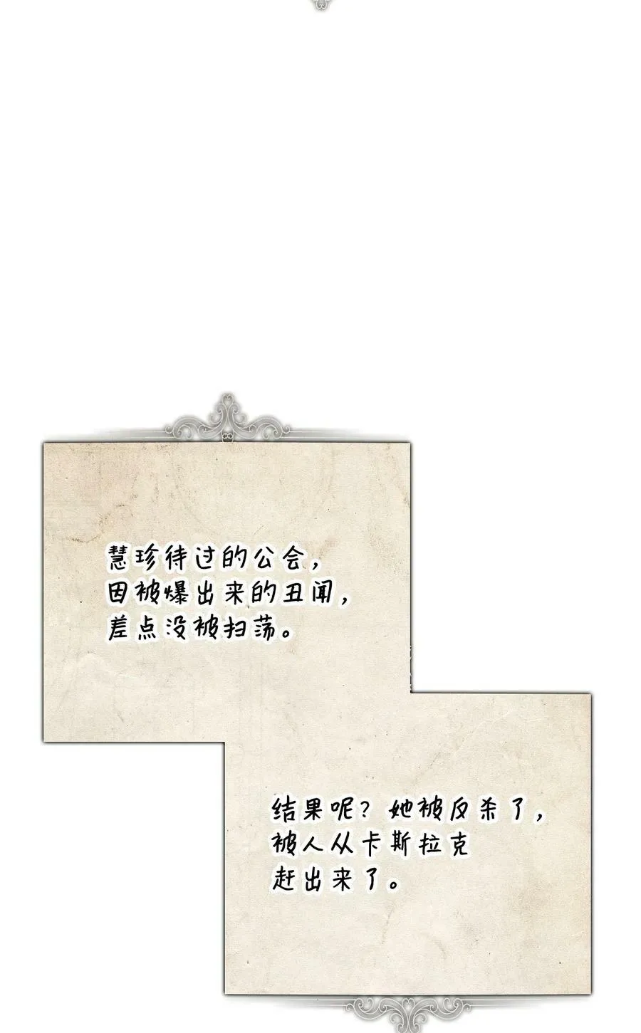 074 心灵之眼 第122页