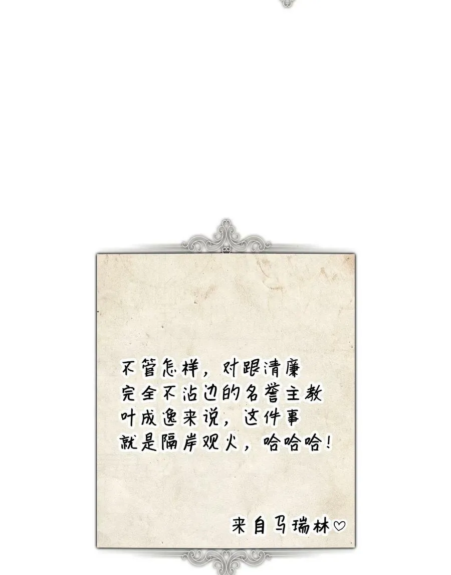 074 心灵之眼 第123页