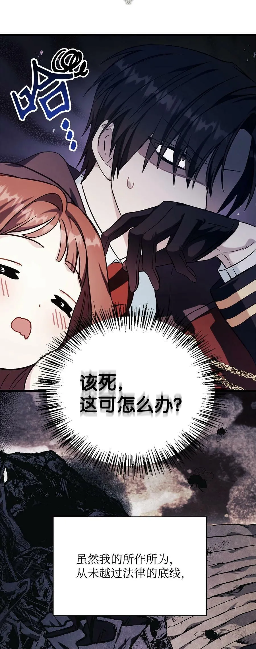 074 心灵之眼 第124页