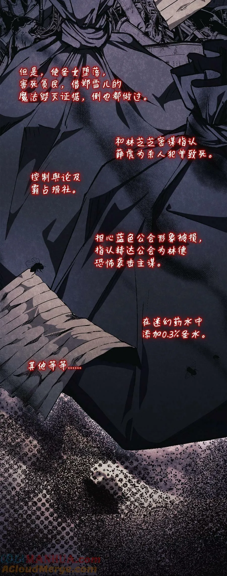 074 心灵之眼 第125页