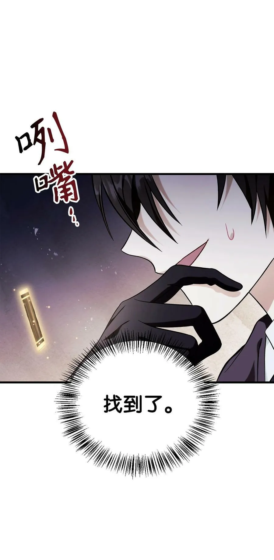 074 心灵之眼 第131页