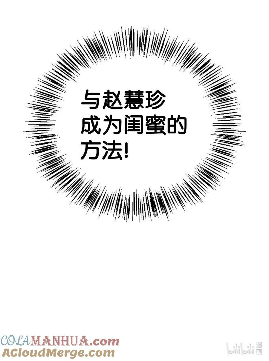 074 心灵之眼 第133页