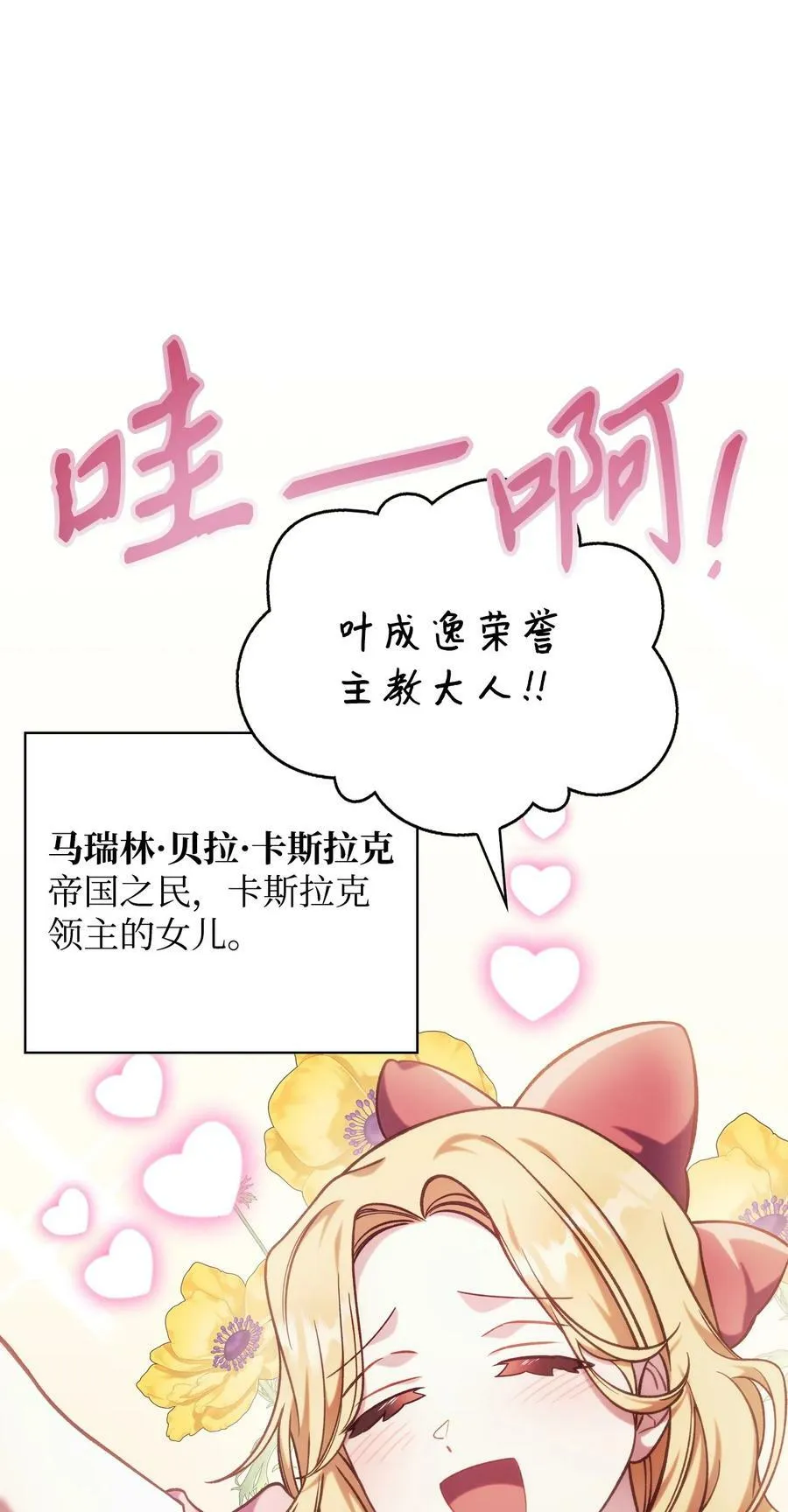 075 重回卡斯拉克 第4页