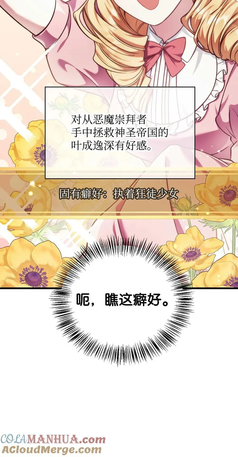 075 重回卡斯拉克 第5页