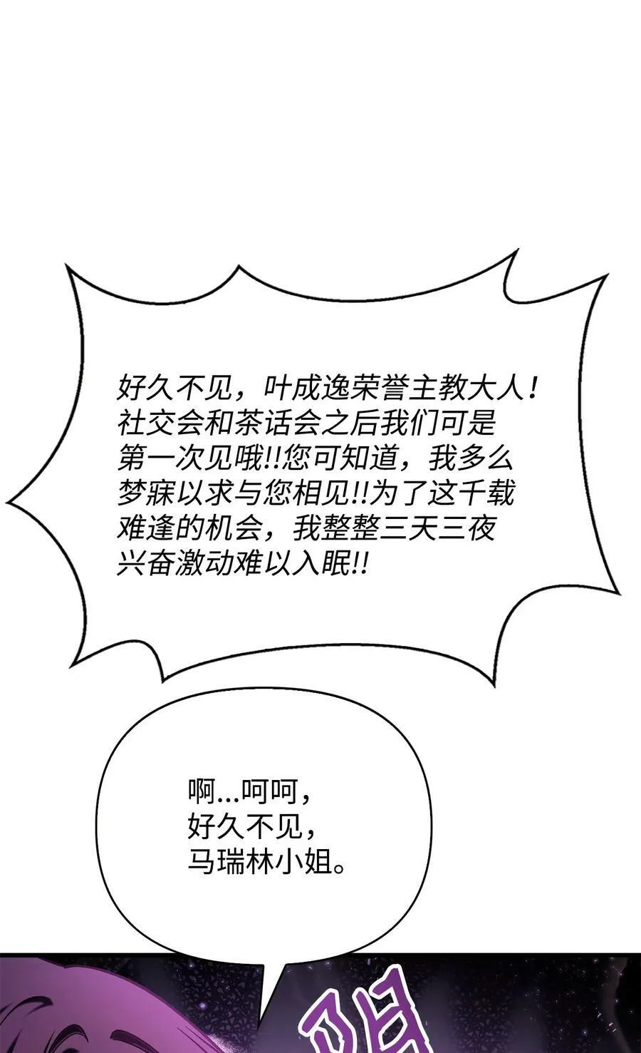 075 重回卡斯拉克 第6页