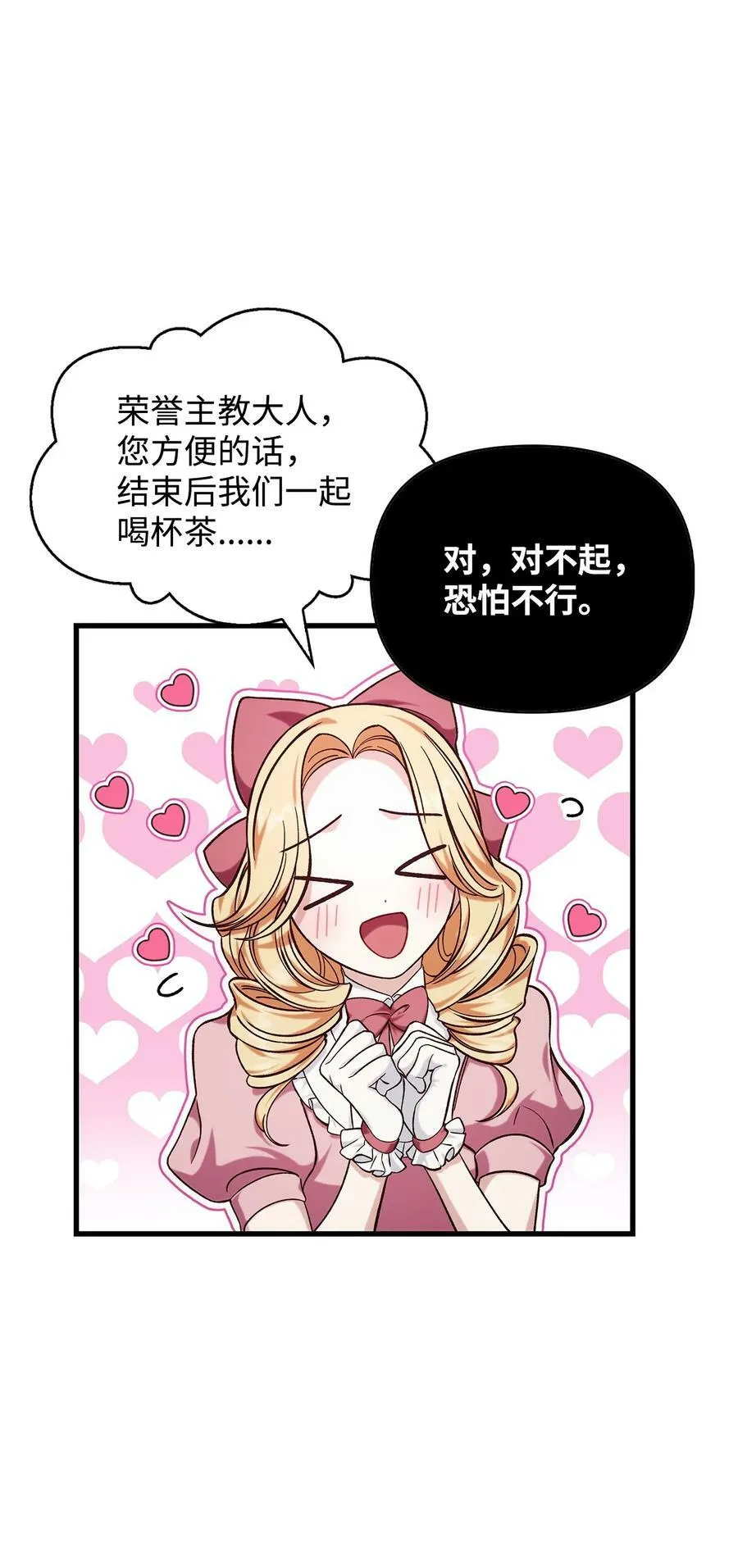 075 重回卡斯拉克 第10页