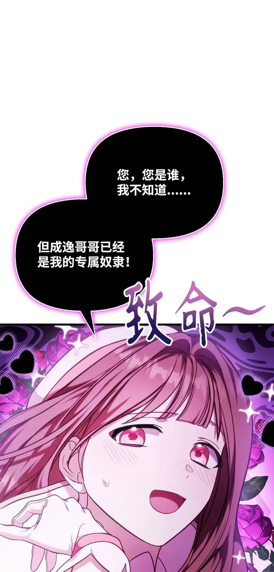 075 重回卡斯拉克 第11页