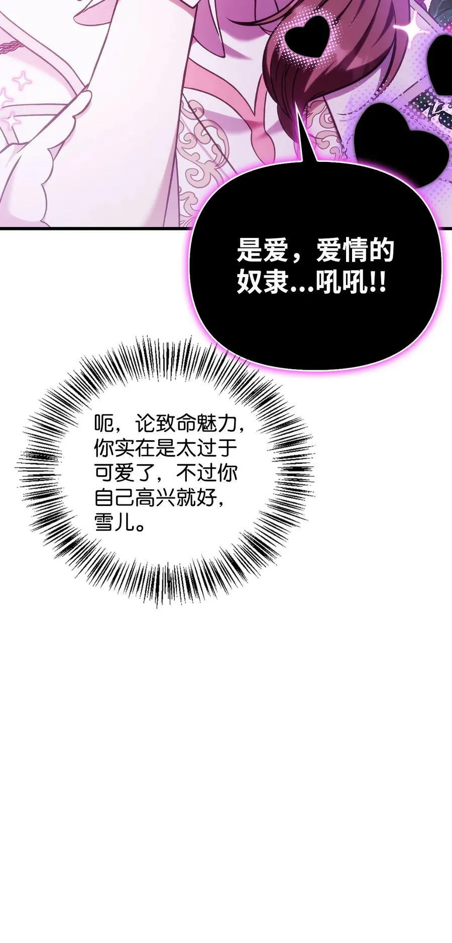 075 重回卡斯拉克 第12页