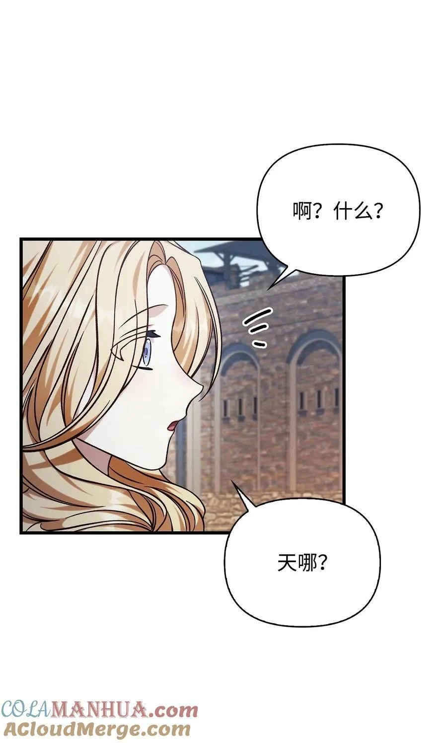 075 重回卡斯拉克 第13页