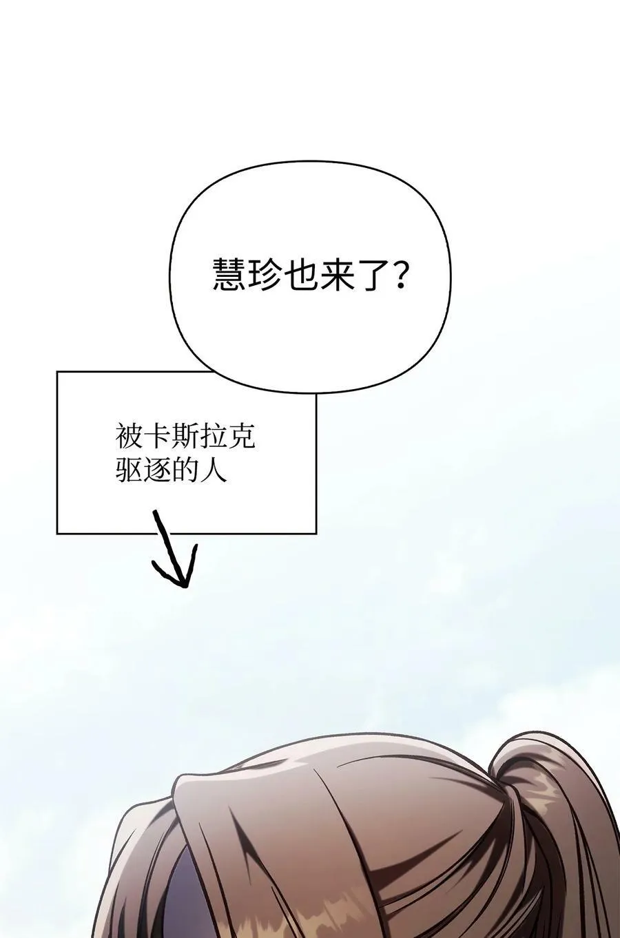 075 重回卡斯拉克 第14页