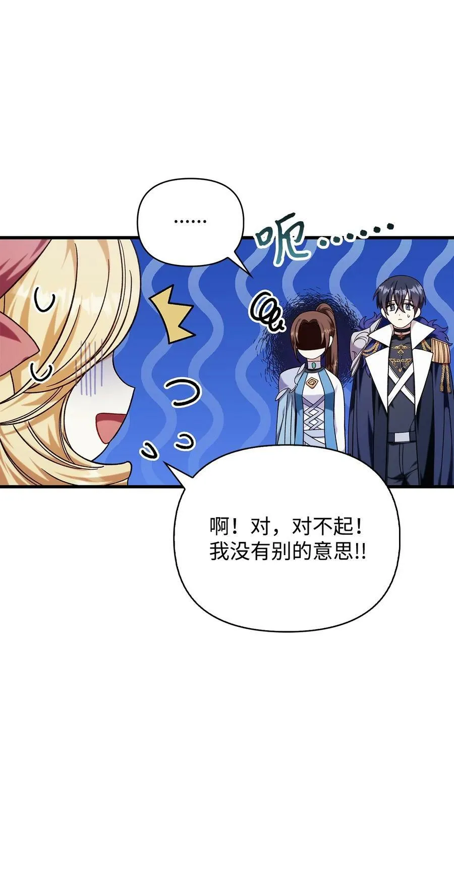 075 重回卡斯拉克 第16页