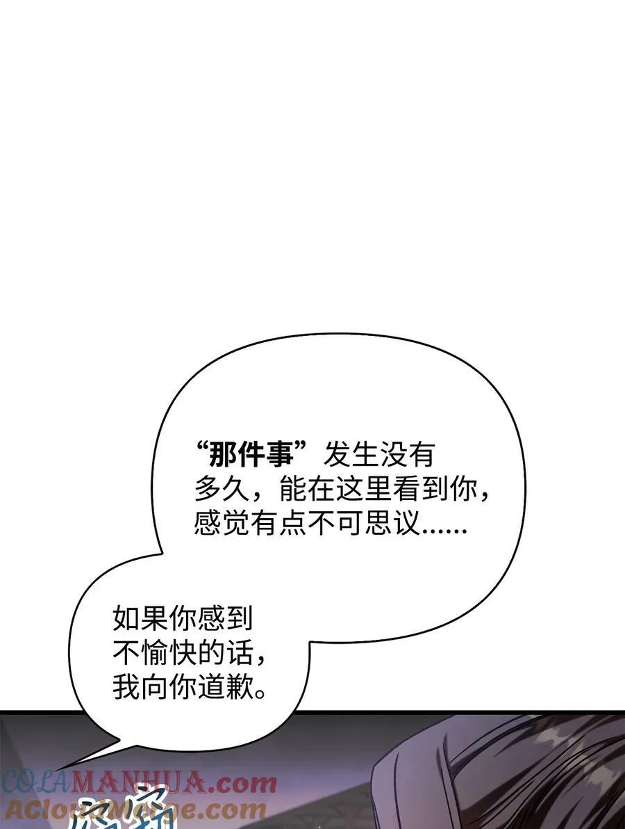 075 重回卡斯拉克 第17页
