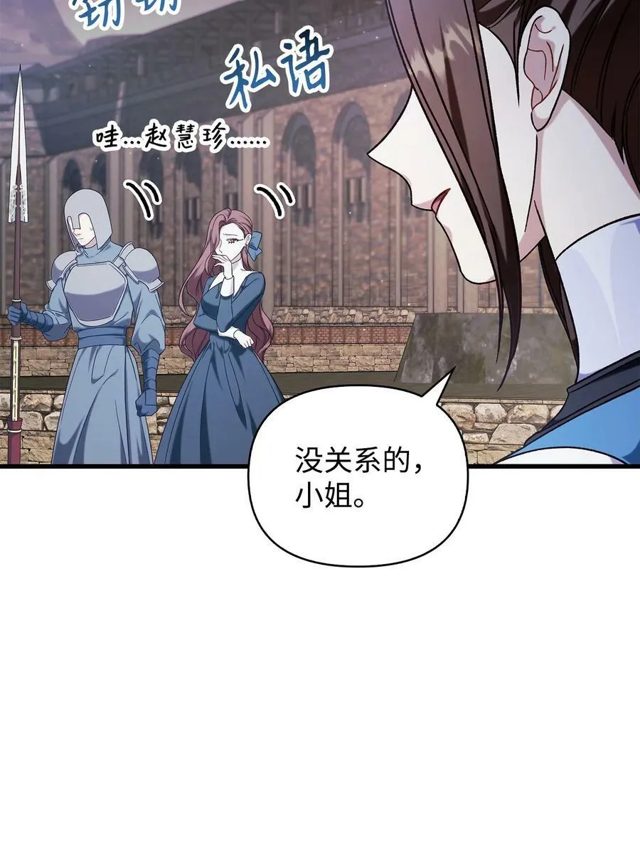 075 重回卡斯拉克 第18页
