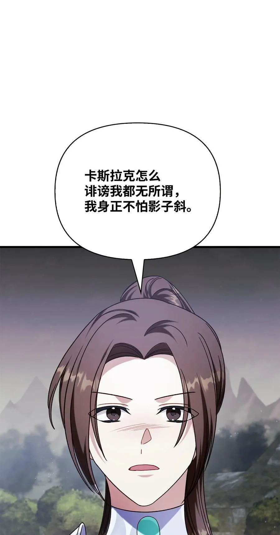 075 重回卡斯拉克 第19页
