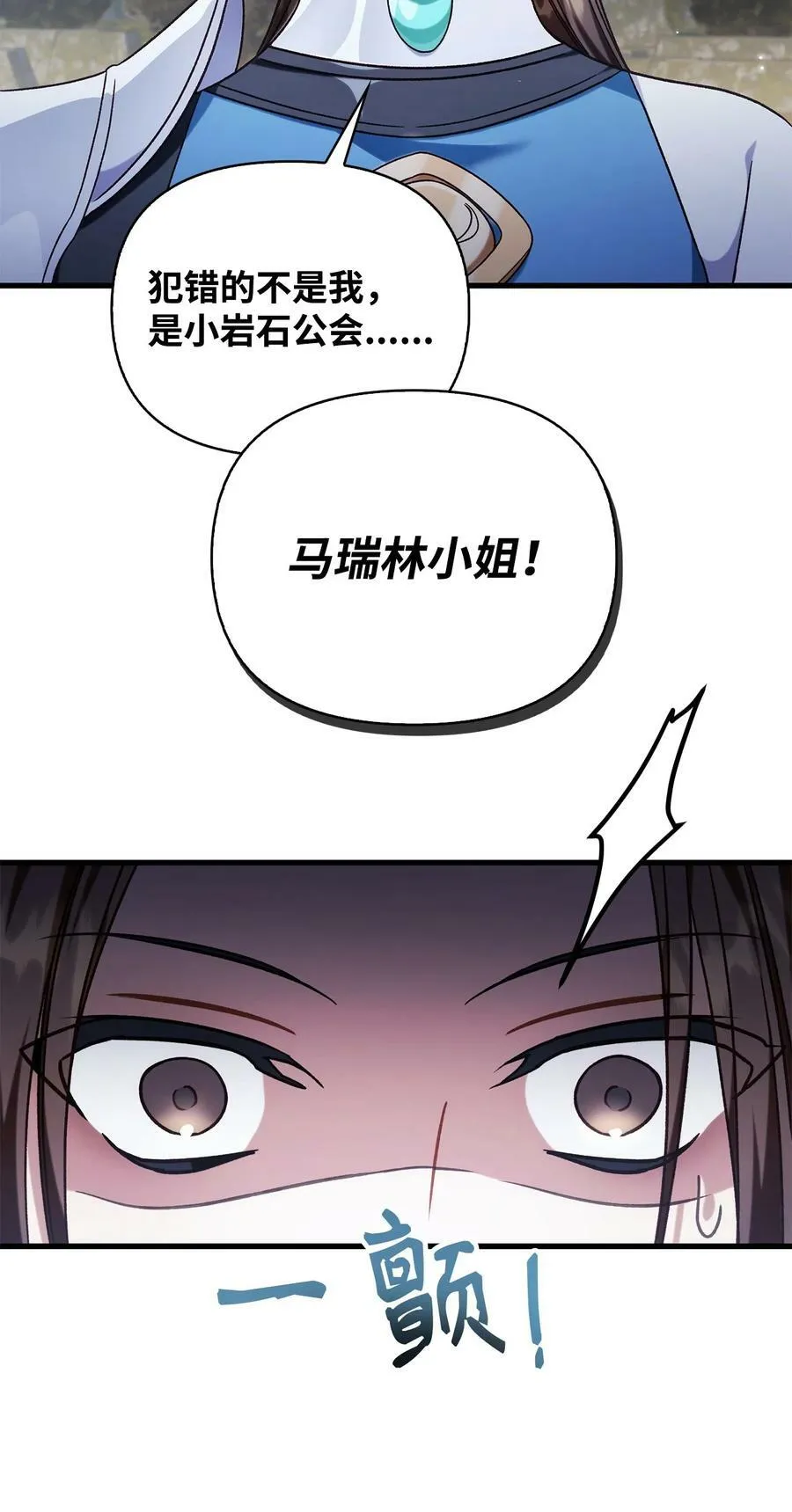 075 重回卡斯拉克 第20页