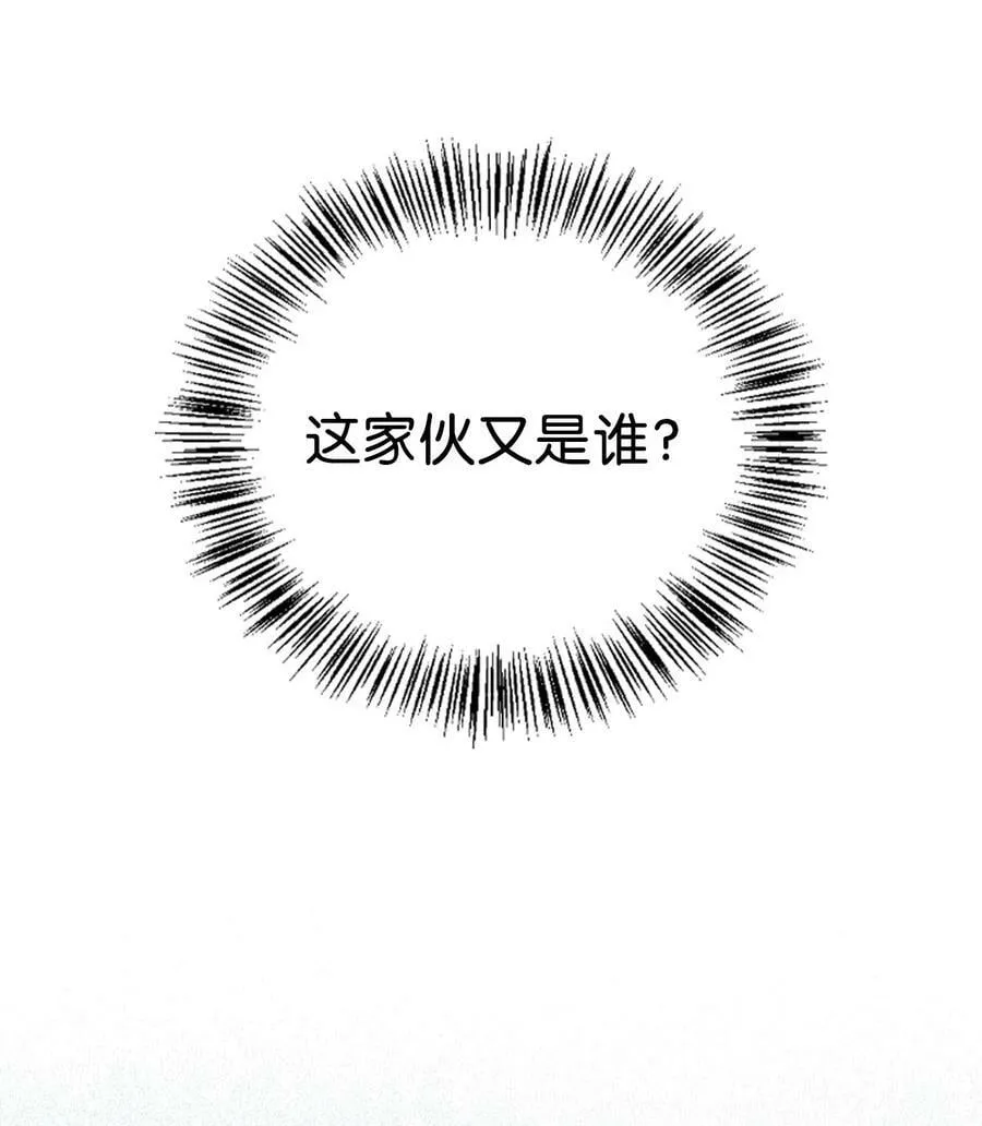 075 重回卡斯拉克 第22页
