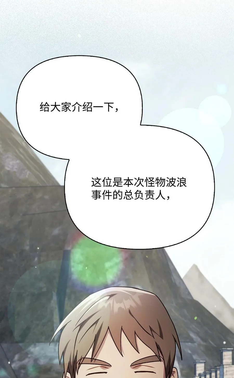075 重回卡斯拉克 第23页