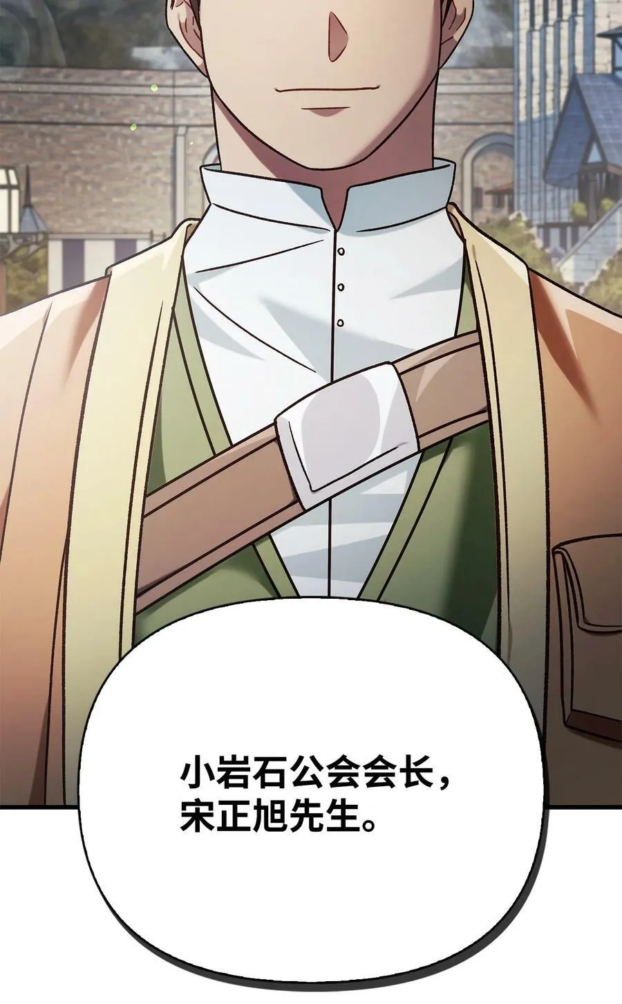 075 重回卡斯拉克 第24页