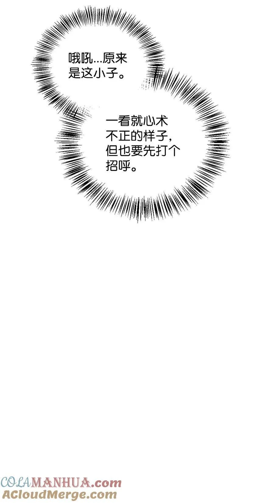 075 重回卡斯拉克 第25页