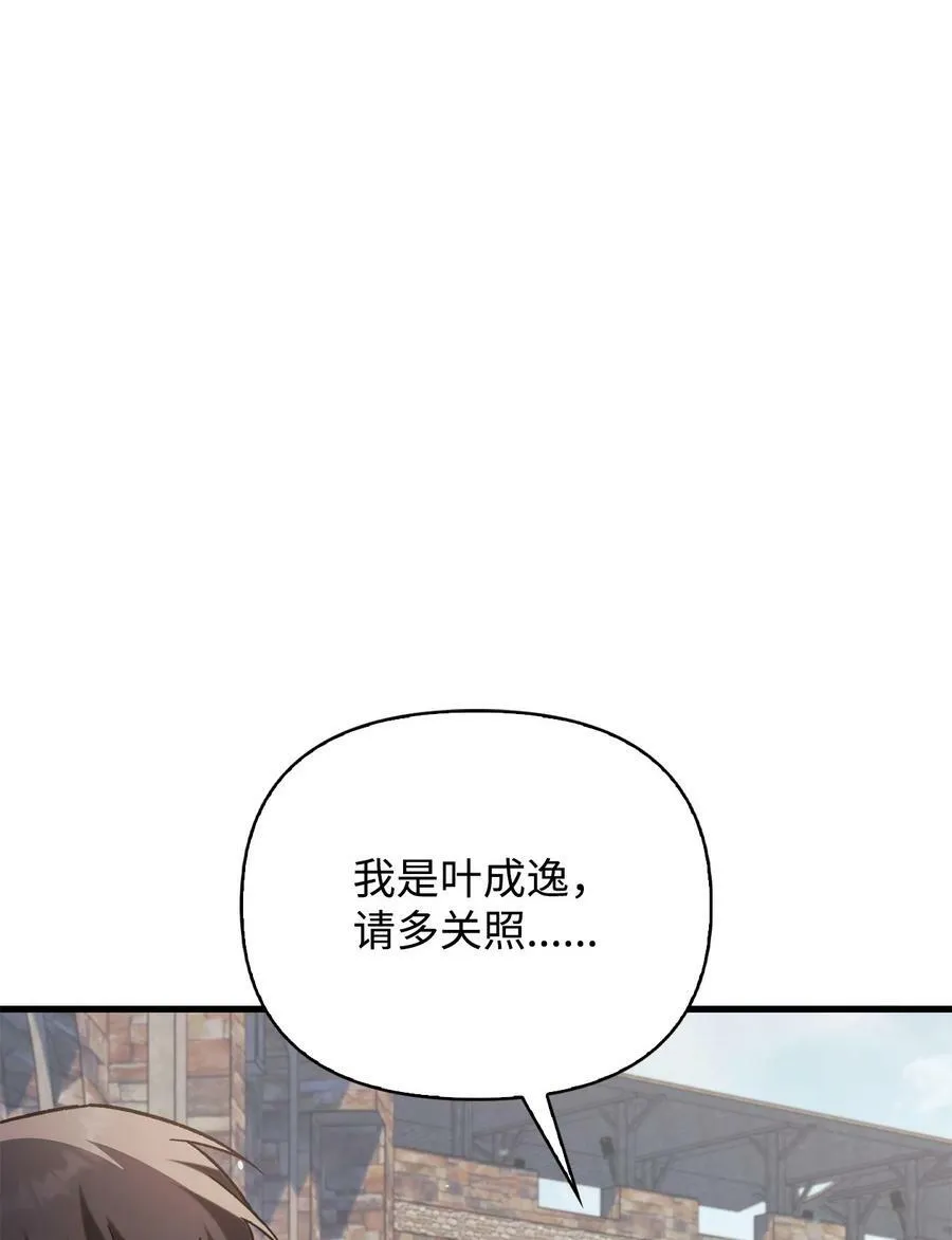 075 重回卡斯拉克 第26页