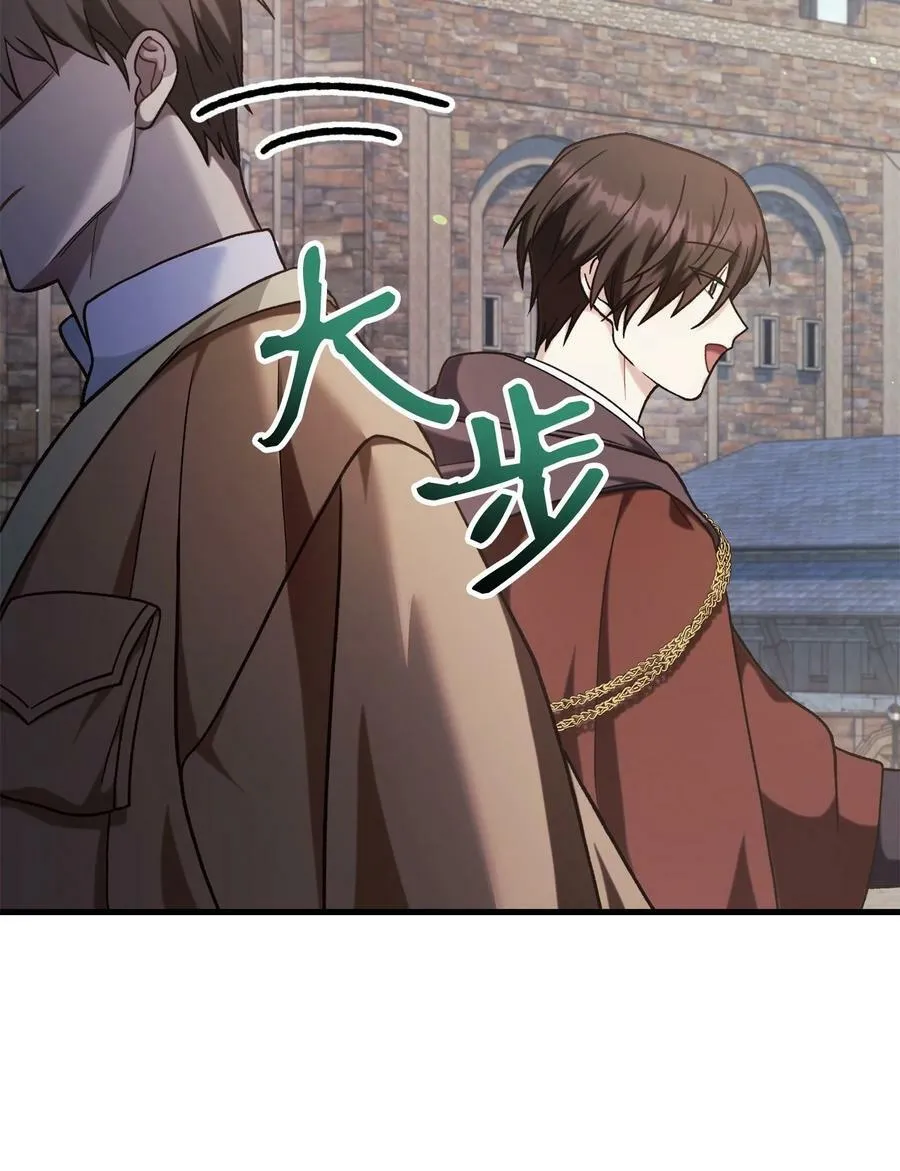 075 重回卡斯拉克 第27页