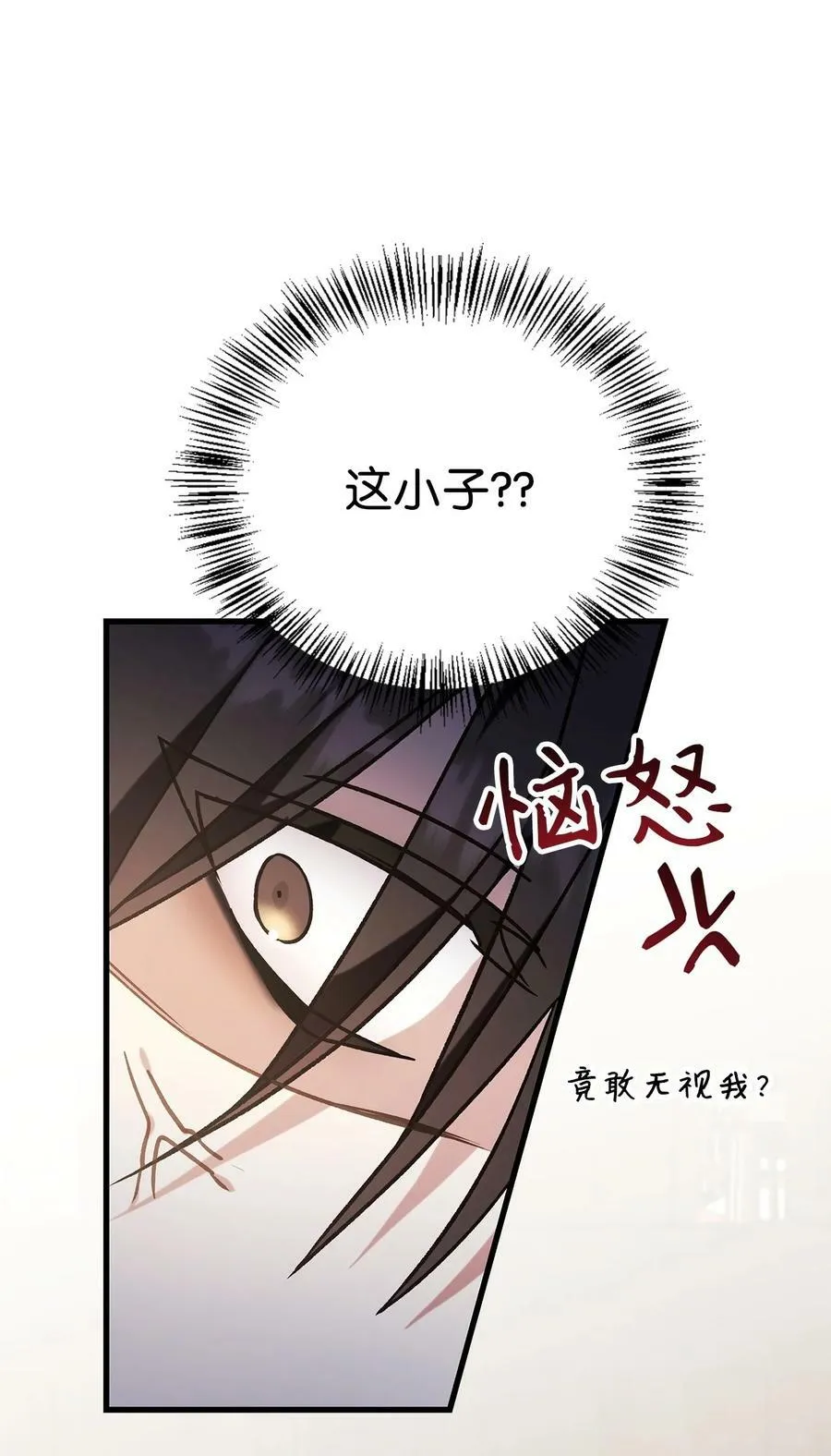 075 重回卡斯拉克 第28页