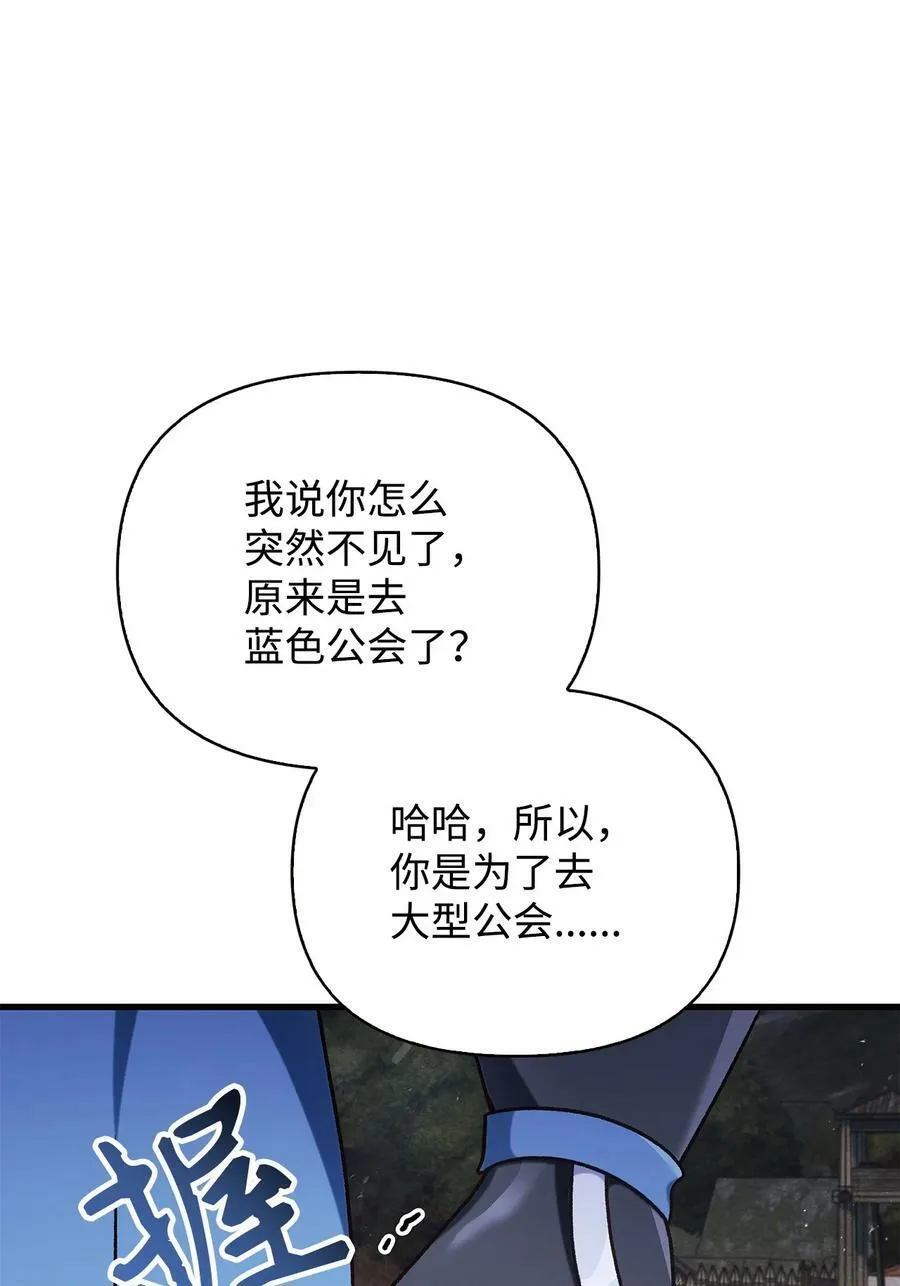 075 重回卡斯拉克 第31页