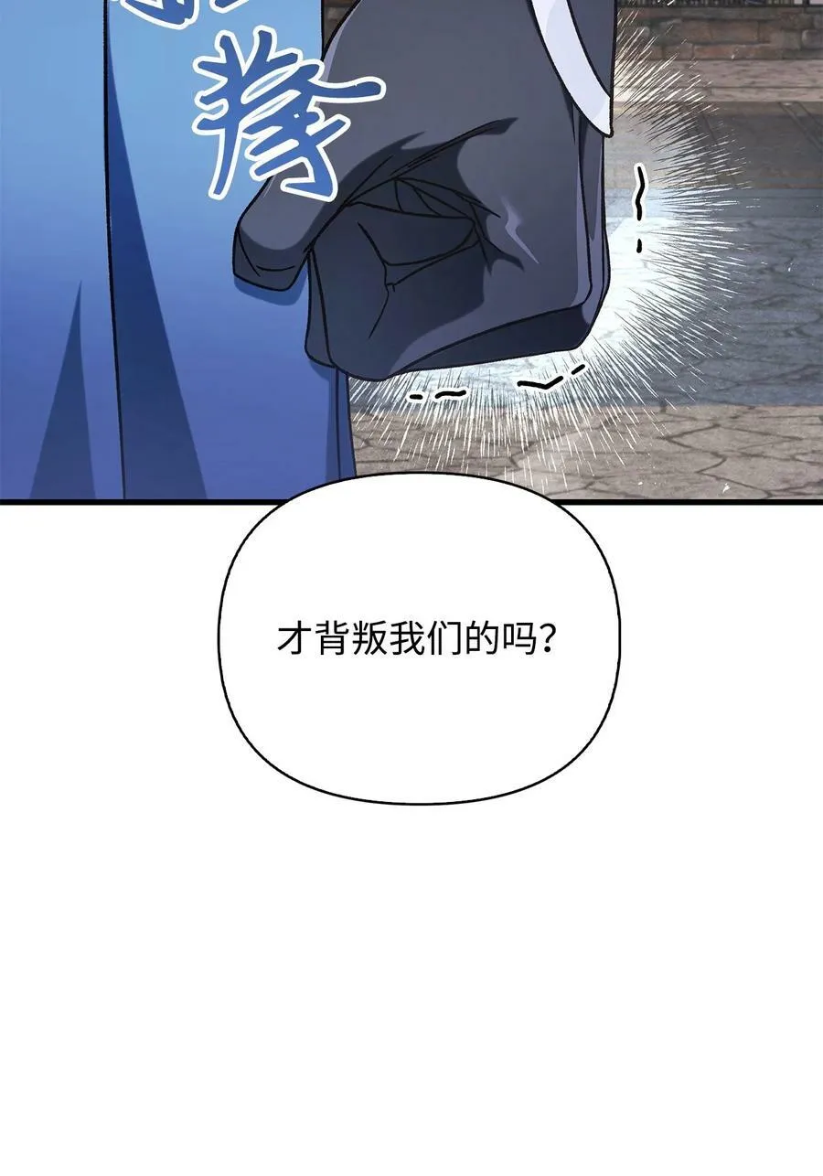 075 重回卡斯拉克 第32页