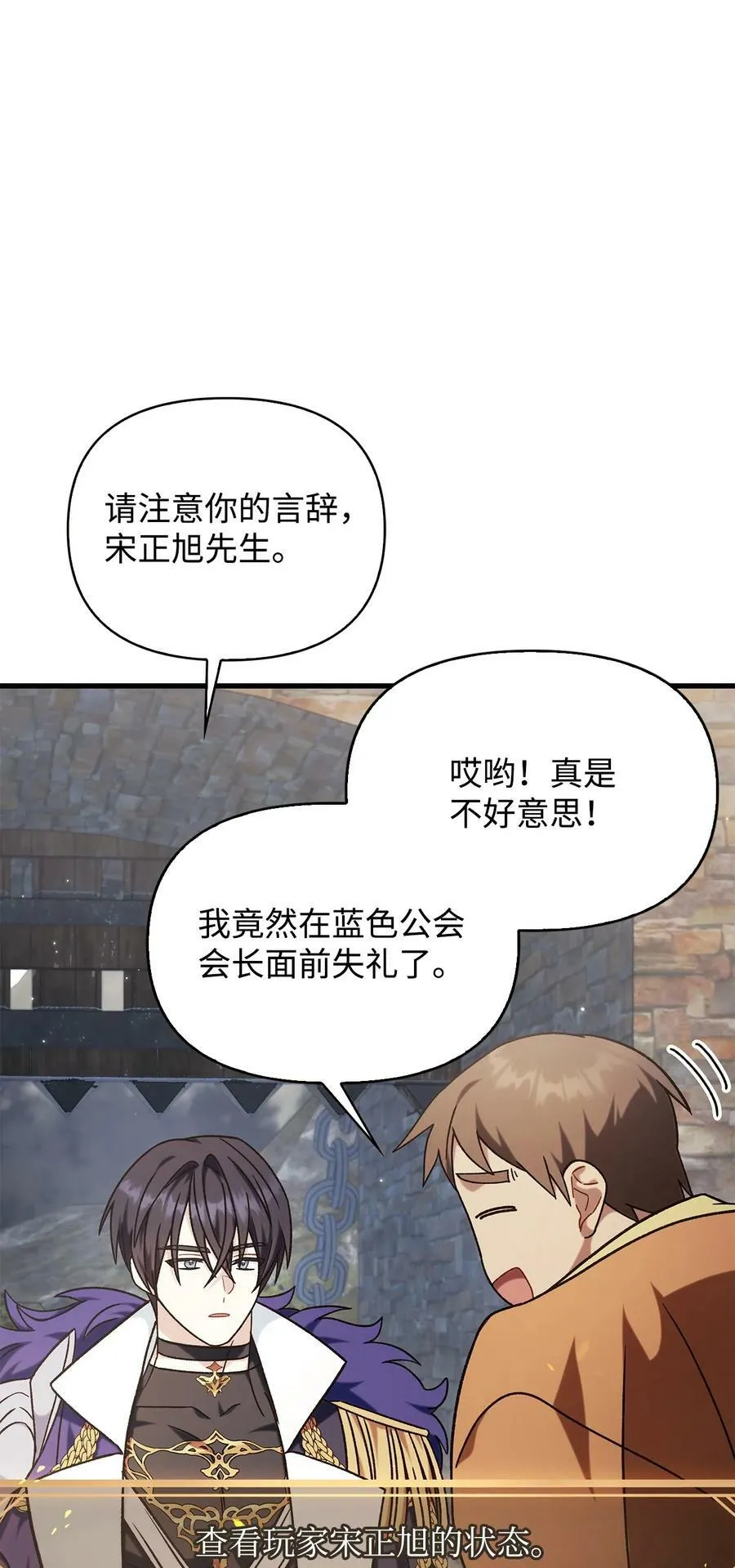 075 重回卡斯拉克 第35页