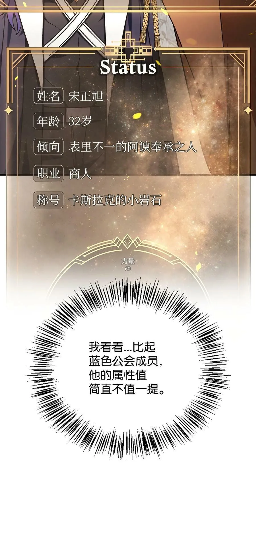 075 重回卡斯拉克 第36页