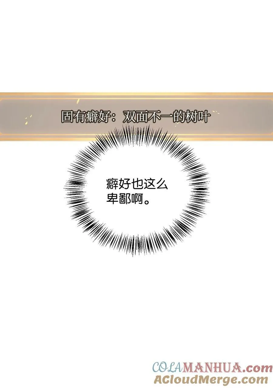 075 重回卡斯拉克 第37页