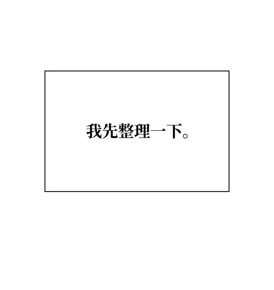075 重回卡斯拉克 第38页