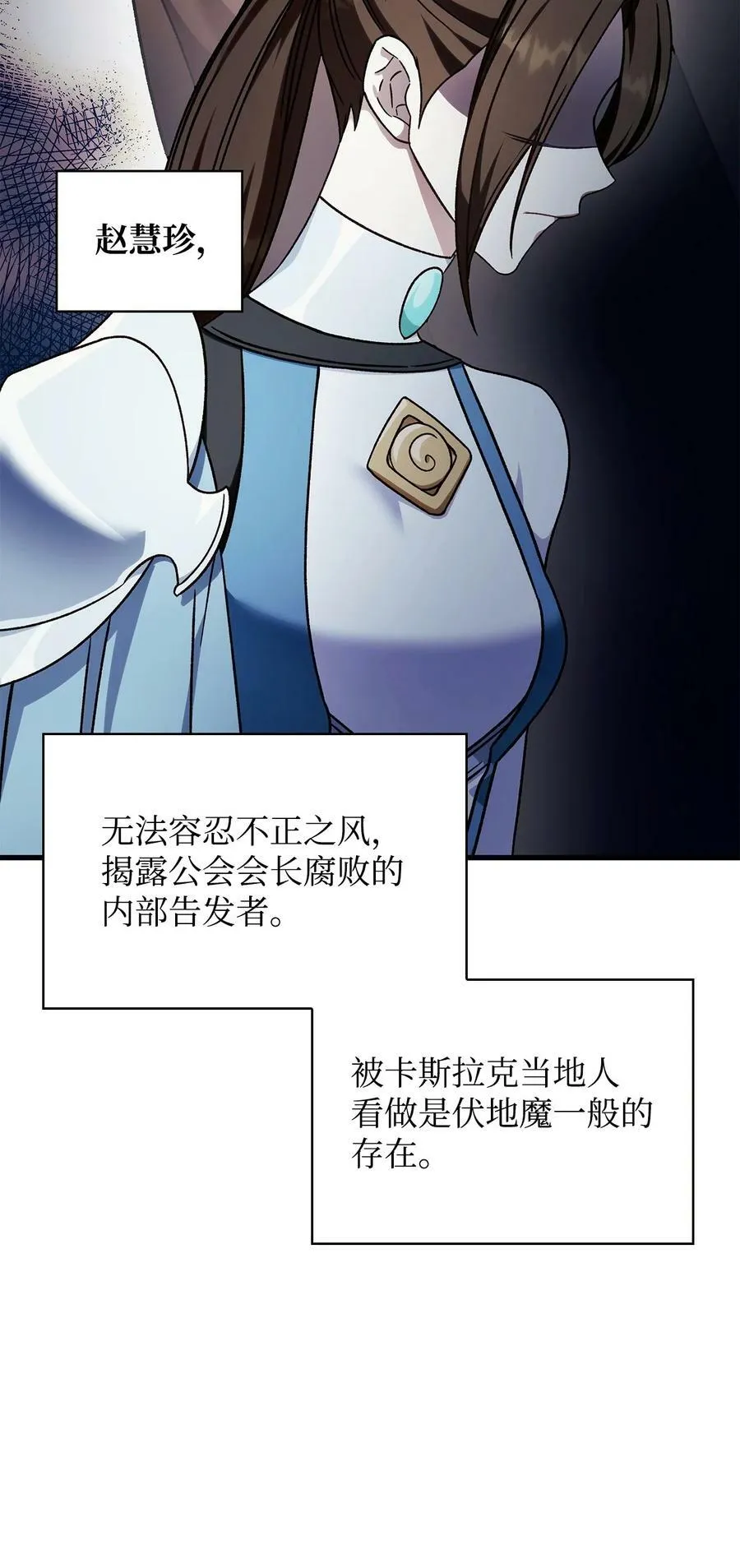 075 重回卡斯拉克 第40页