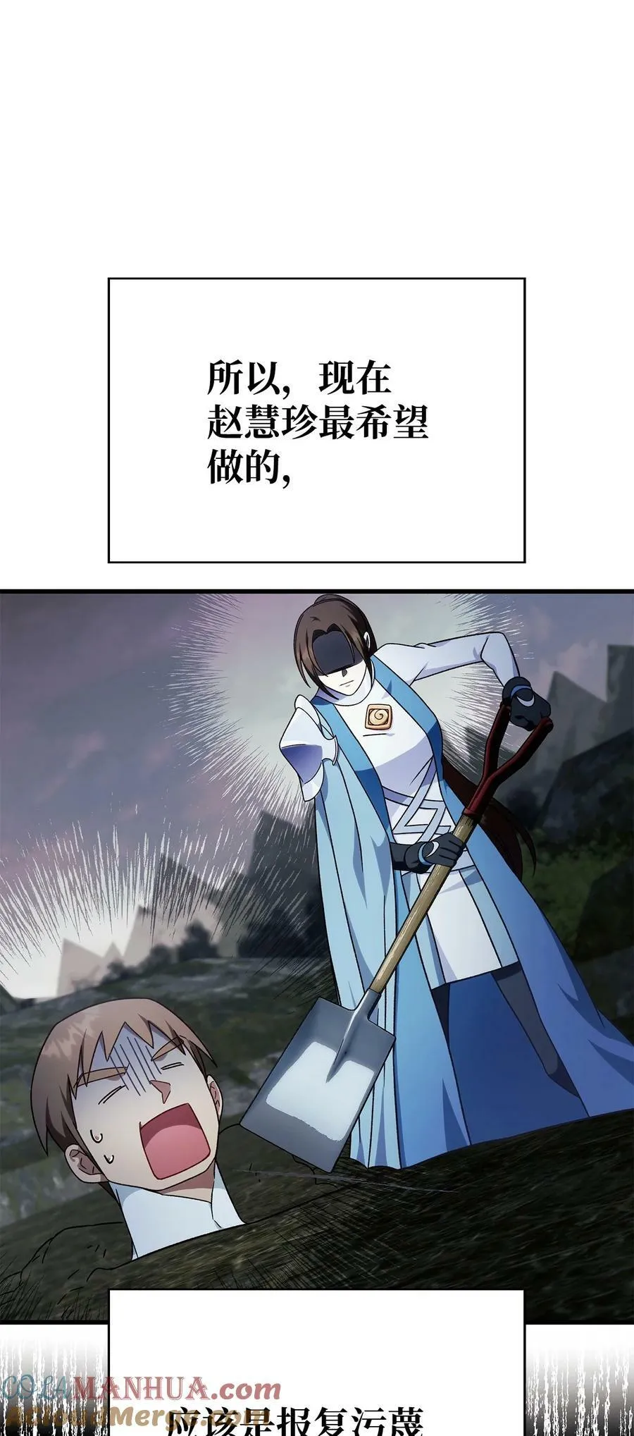 075 重回卡斯拉克 第41页