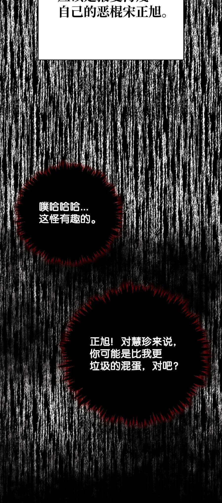 075 重回卡斯拉克 第42页