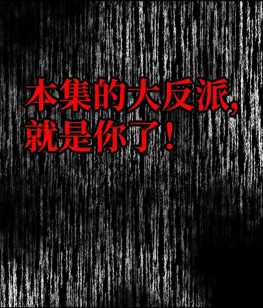 075 重回卡斯拉克 第44页