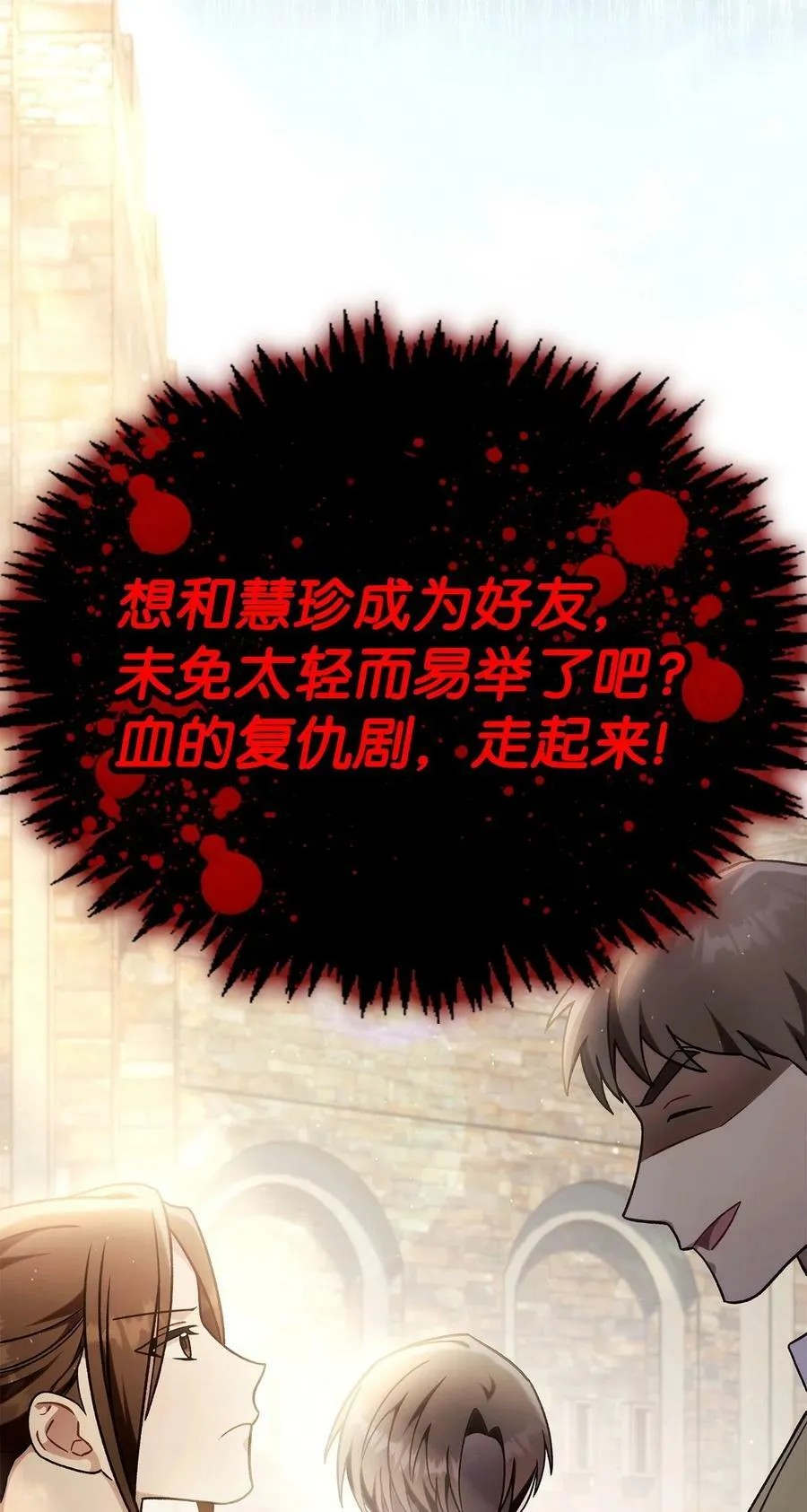 075 重回卡斯拉克 第47页
