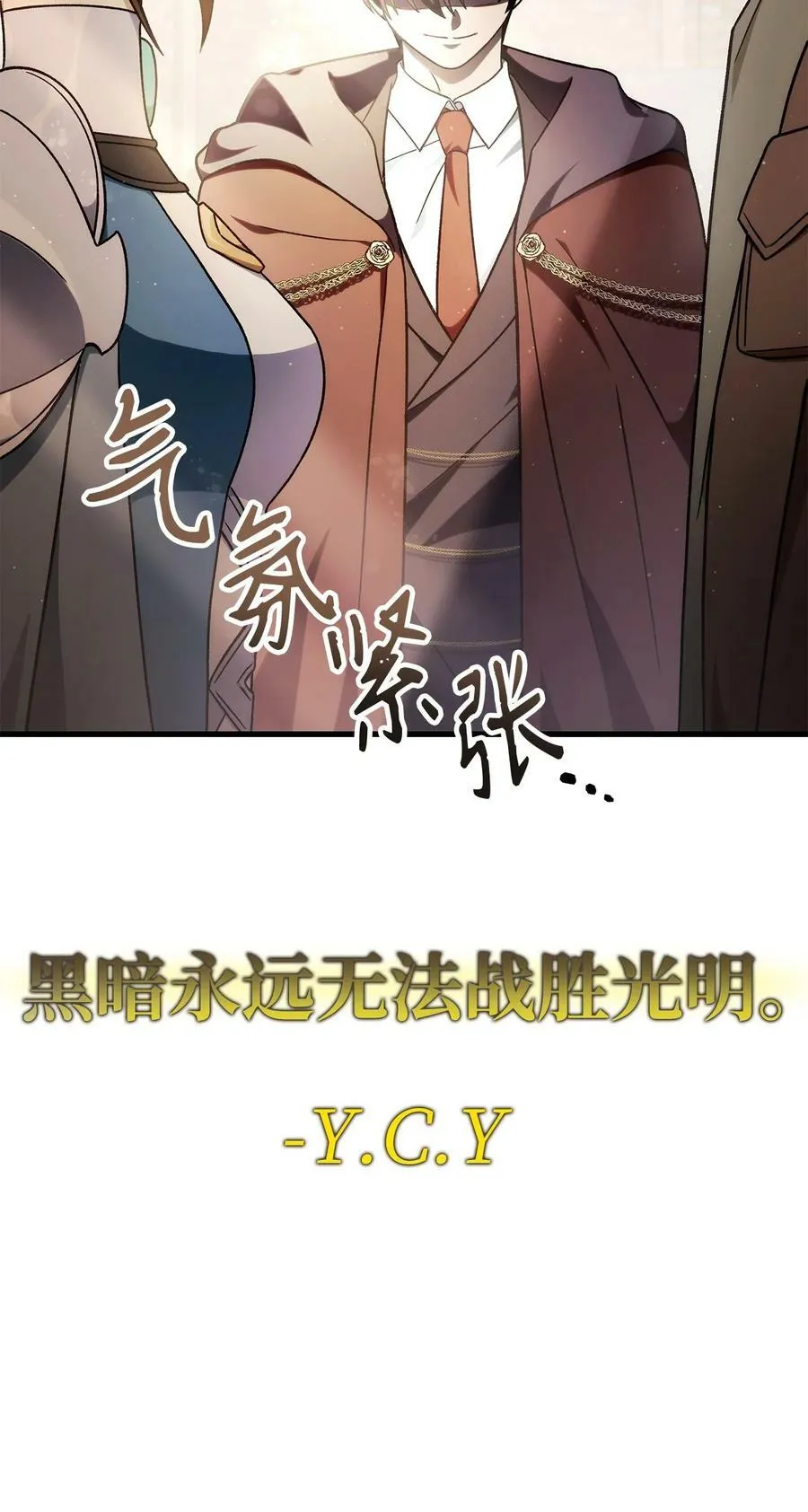 075 重回卡斯拉克 第48页