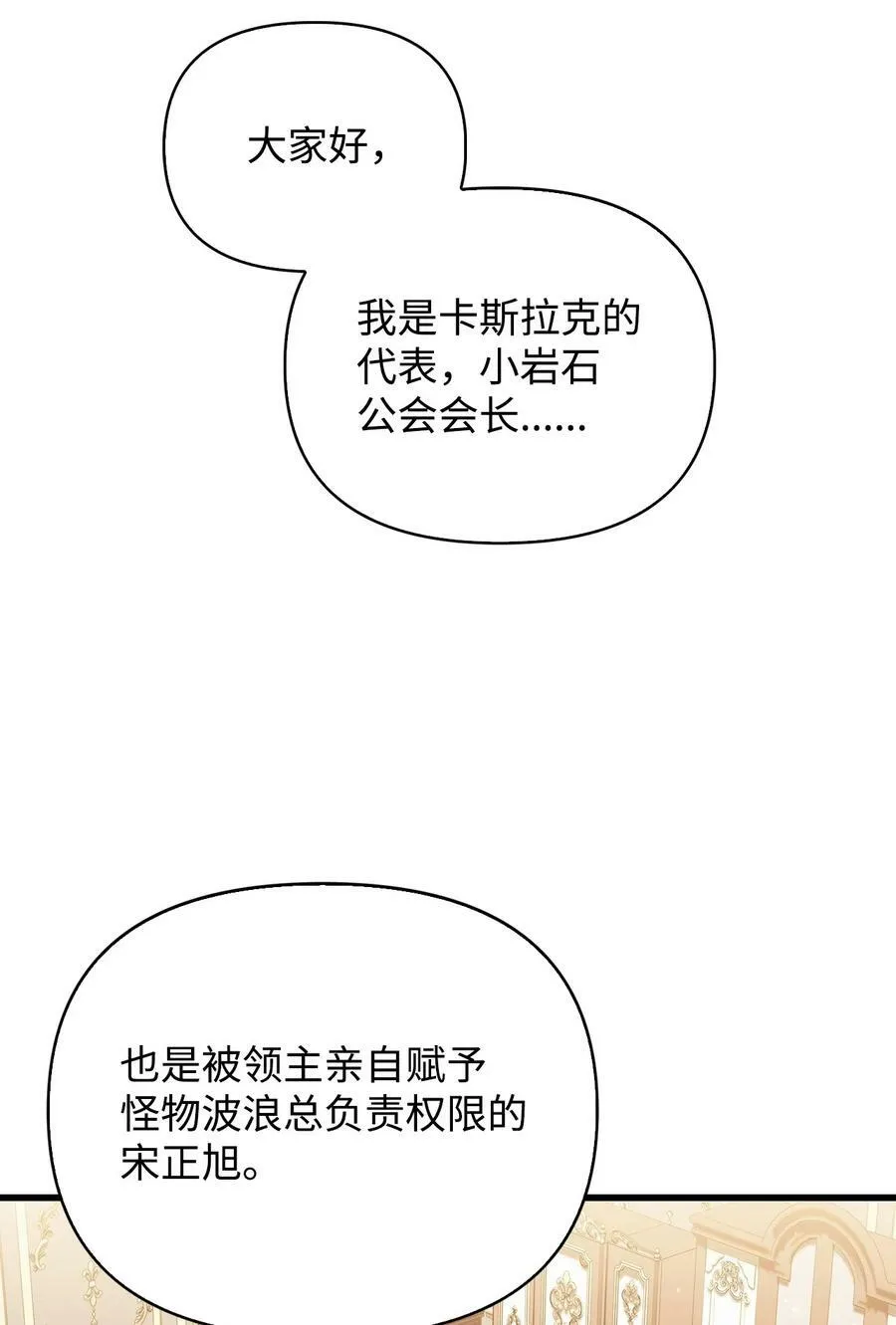 075 重回卡斯拉克 第50页