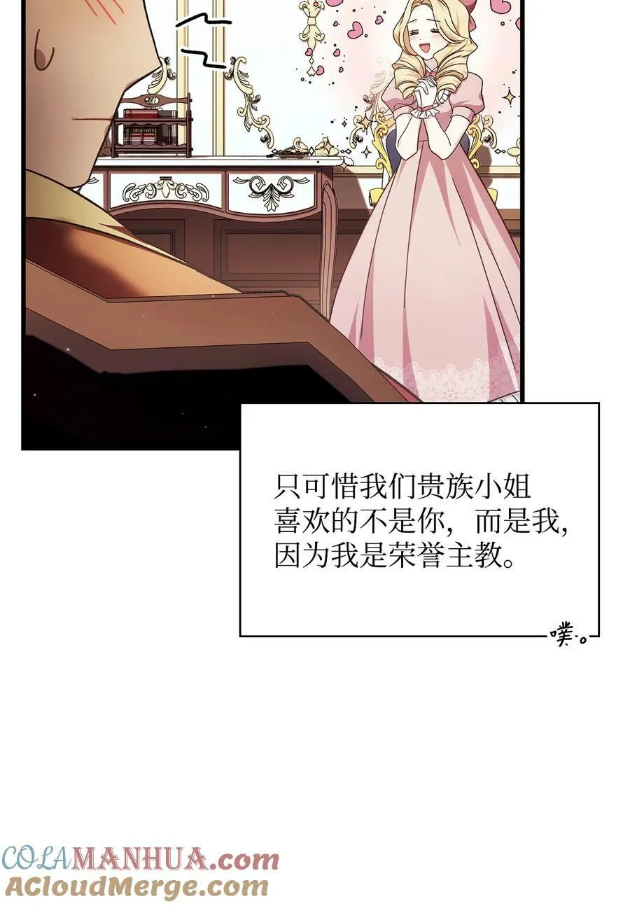 075 重回卡斯拉克 第53页