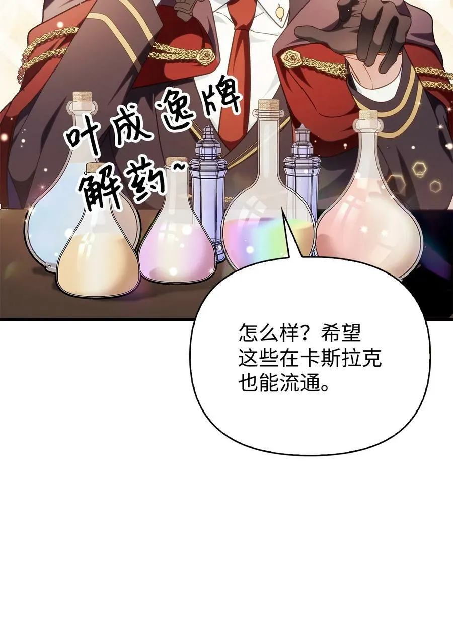 075 重回卡斯拉克 第56页