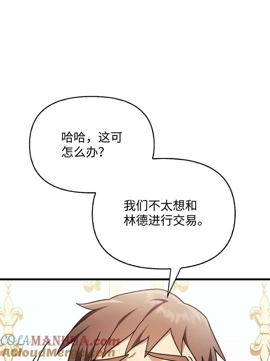 075 重回卡斯拉克 第57页