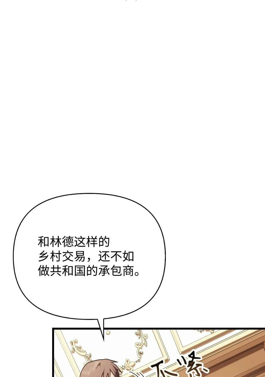 075 重回卡斯拉克 第59页